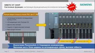 Обзор семейства SIMATIC ET 200_февраль 2012