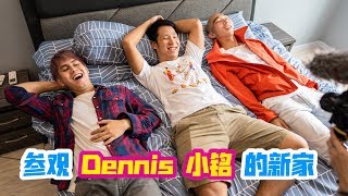 Monster Replay参观Dennis 小铭的新家！到底有什么好玩？Dennis 又想见哪一位VIP呢？！