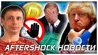 Глобальная элита "Опасается, что назревает восстание" | США молит снизить цены .Новости