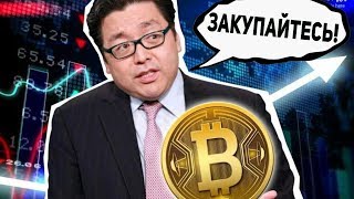 Биткоин Миллионеры Топят За Рост! Скупка Биткоинов Началась Март 2019 Прогноз