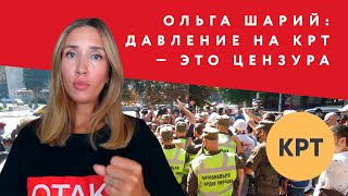 Ольга Шарий: Давление на КРТ — это цензура! Власть "давит" неугодных, националисты ликуют!