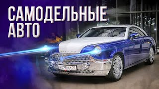 10 ЛУЧШИХ САМОДЕЛЬНЫХ АВТОМОБИЛЕЙ