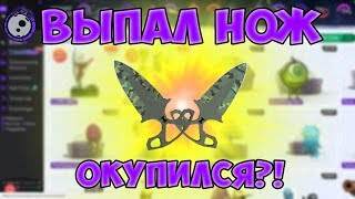 ВЫПАЛ НОЖ НА DRAKEMOON.COM! ОКУПИЛСЯ С ПЕРВОГО КЕЙСА?!!