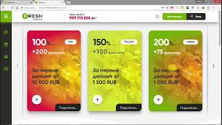 Fresh casino с минимальным депозитом 50 рублей FRESH CASINO