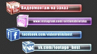 Заказать футажи с кнопками подписки на ютуб, фейсбук, инстаграм, вконтакте, сайт