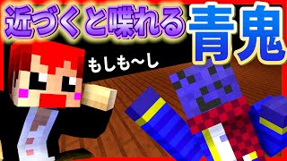 【マイクラコラボ】近くの人と喋りながら青鬼ごっこ【赤髪のとも視点】