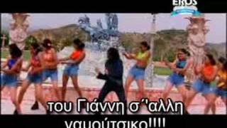 ΠΑΡΚΑΡΕ ΚΑΙ ΜΟΥΤΖΩΣΕ new greek parody me subs,se indiko