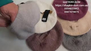 Берет из ангоры YUAN MENG Лоли 8041