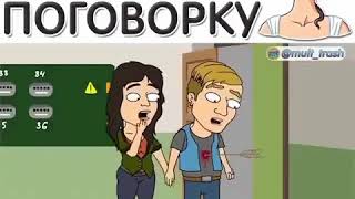 Угадай поговорку