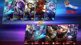 Москов придет, насквозь пробьет ! Нубо-гайд Mobile Legends: Bang Bang.