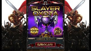 2018.07.29 – как играть в Legendary Game of Heroes - КИБЕРОХОТА УБИЙЦ SLAYER ASSAULTS