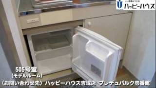 プレデュパルク壱番館　JR吉塚駅　徒歩4分 【ハッピーハウス吉塚店】