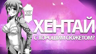 ТРЕШ ХЕНТАЙ МАНГА - И ЧТО! - Какого х*я у меня не стоит? feat Mag