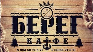 Интервью. Вейкбординг это просто. Троицк wakeboarding кафе берег
