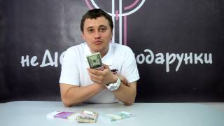 Креативный подарок "Бумажные деньги"