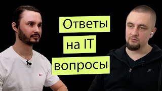 Ответы на вопросы. Вечерний эфир с Егором Балышевым и Дмитрием Рожковым