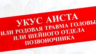 Родовая травма - почему именно она причина многих заболеваний у детей.