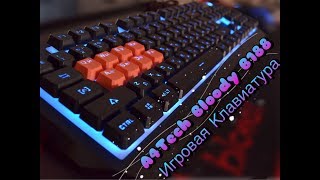Обзор игровой клавиатуры A4tech Bloody В188