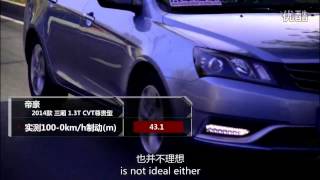 Geely Emgrand EC7 1.3T