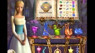 БАРБИ - лебединый питомник / BARBIE  - Swan nursery.
