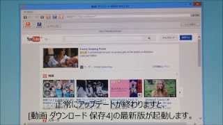 【株式会社デネット】[動画 ダウンロード 保存4]をアップデートする