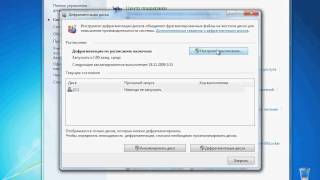 Администрирование в Windows 7 (25/29)