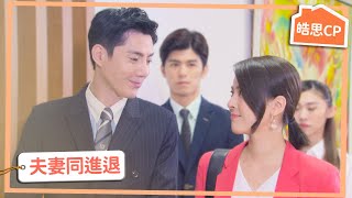 【皓思CP】有妻如此 夫復何求