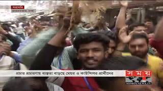 ভিন্ন ভিন্ন এজেন্ডা নিয়ে ভোটারদের মন জয়ে ব্যস্ত প্রার্থীরা | Election Campaign