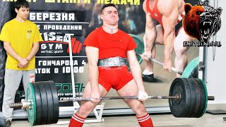 Чернушевич Михаил Тяга 260 кг  с в 89 кг
