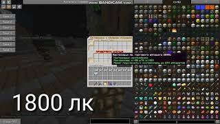 Lavacraft!Продал лава лук +16||Слил Смерть||Обзор шмота
