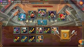Lords Mobile Ледяная королева 1-9