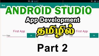 Android Studio App development in tamil Part 2
