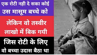 A Heart Touching Video - You will cry after watching this video