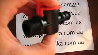 Капельный полив.Кран стартовый 1/2"(3/4")х16 мм.