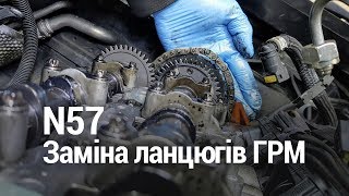 N57 Заміна ланцюгів ГРМ (BMW F11)