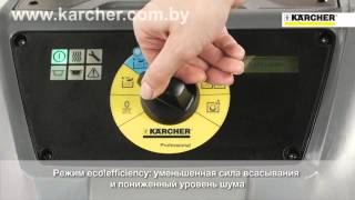 Моющий профессиональный паропылесос Karcher SGV 8 5 - обзор