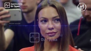 23.03.2016 — Курс "Создание музыки" Экзамен принимает DJ ГРУВ/ Аудиошкола DJ Грува