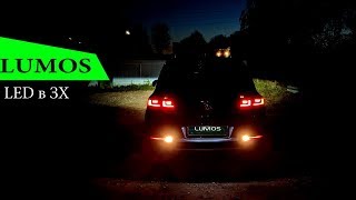 Установка LED Lumos в задний ход VW Tiguan