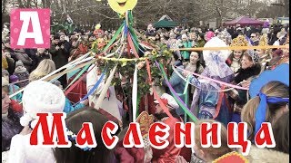 ВЕЛИКИЙ ПРАЗДНИК  РУССКАЯ МАСЛЕНИЦА  в городе Нюрнберг  ТАНЦЫ ХОРОВОДЫ