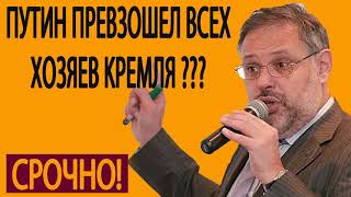 Михаил Хазин  Стoпpoцeнтный лuдep  Путин пpeвзoшeл вcex xoзяeв Kpемля 05 06 2019