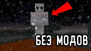 ? Настоящий ЙЕТИ в майнкрафт (без модов) | Я встретил СНЕЖНОГО человека в СЕКРЕТНОЙ версии | #9