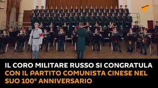 Il coro militare russo si congratula con il Partito Comunista Cinese nel suo 100° anniversario