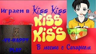 Целую кошку на камеру + Играем в Kiss Kiss бутылочку вместе с Сахарком
