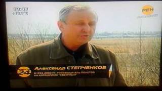 Интервью Александра Степченкова каналу Рен-ТВ