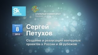 [ОтУС] Создание и реализация венчурных проектов