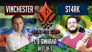 Age of Empires II: Vinchester vs St4rk - All-In Cup 1/8 Имперские войны