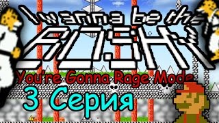 ъъъъъъъъъъъъъъъъ | Boshy - Rage Mode #3