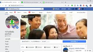 สร้างเพจเฟสบุ๊ค เปิดร้านออนไลน์ 2020 ตั้งค่าระบบอัตโนมัติ