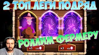 2 ТОП ЛЕГИ ПОДРЯД ЗА НАКОПЛЕННЫЕ 50 000 \ БИТВА ЗАМКОВ \ CASTLE CLASH