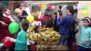 Тошкентда энг намунали сенсацион тўй бўлиб ўтди!